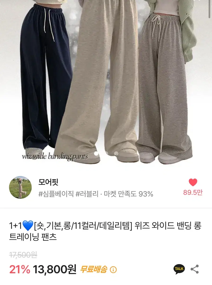 에이블리 모어핏 바지 와이드 팬츠 네이비